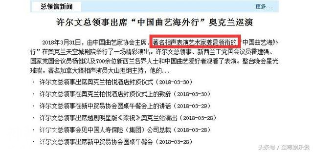 姜昆率领中国曲协海外行首站演出观众七百余人，被赞大获成功!-3.jpg