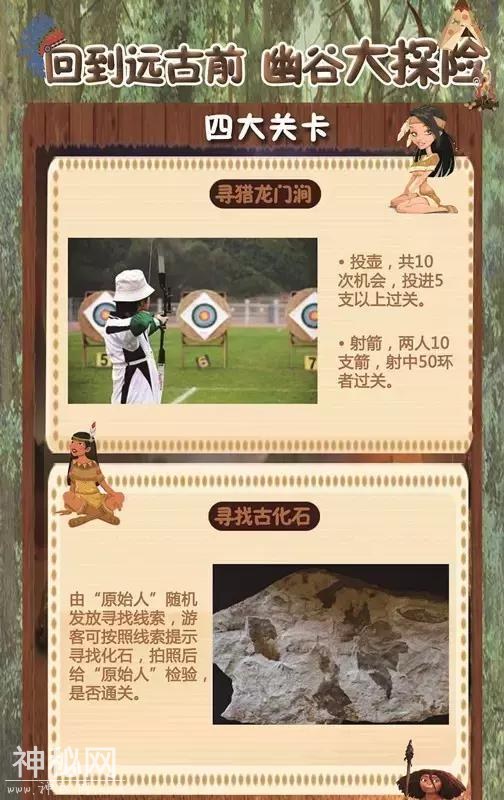 龙门涧现野人-3.jpg