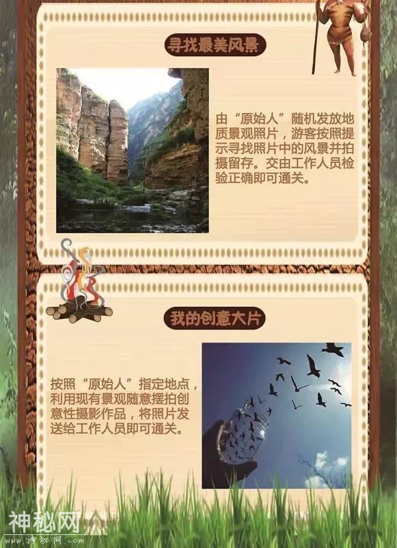 龙门涧现野人-4.jpg