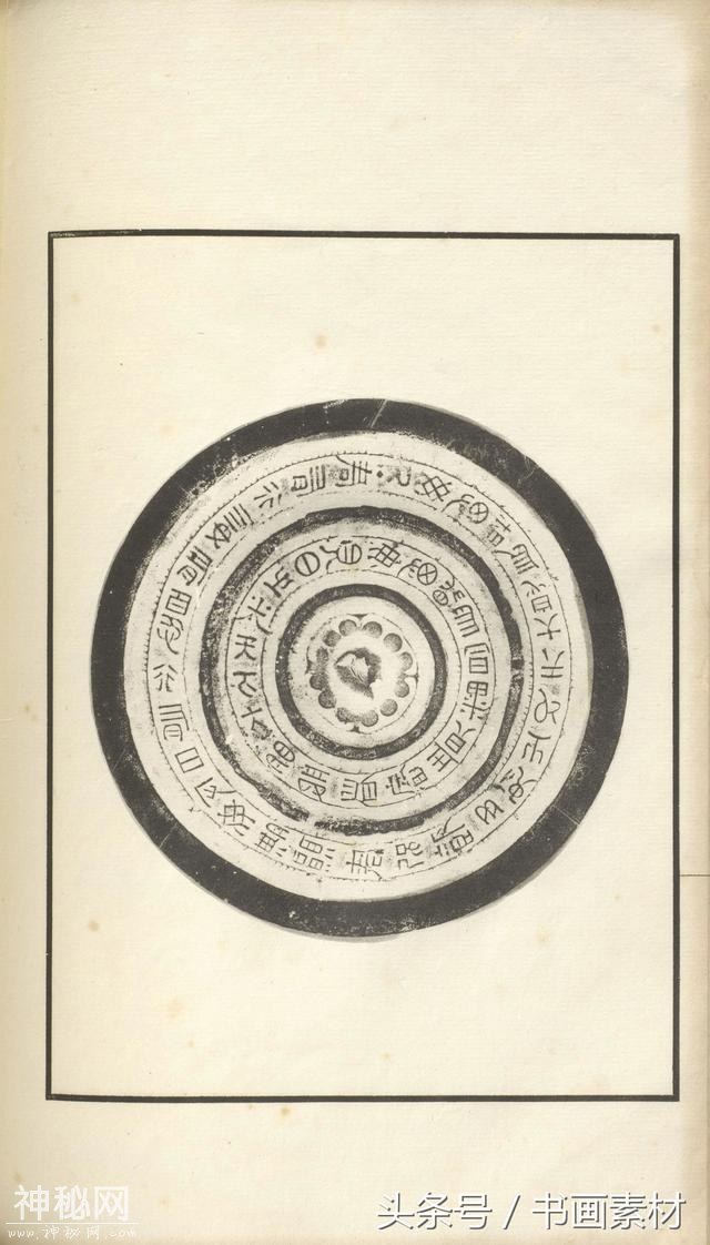书画素材｜著名考古金石学家罗振玉撰集《古镜图录》高清拓片欣赏-53.jpg
