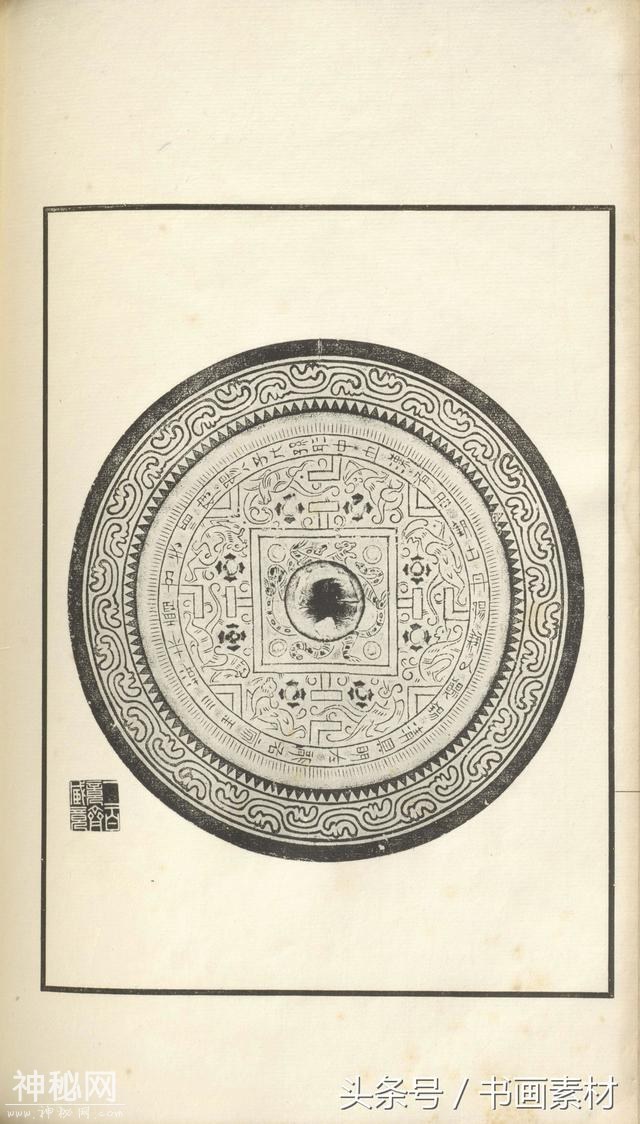 书画素材｜著名考古金石学家罗振玉撰集《古镜图录》高清拓片欣赏-51.jpg