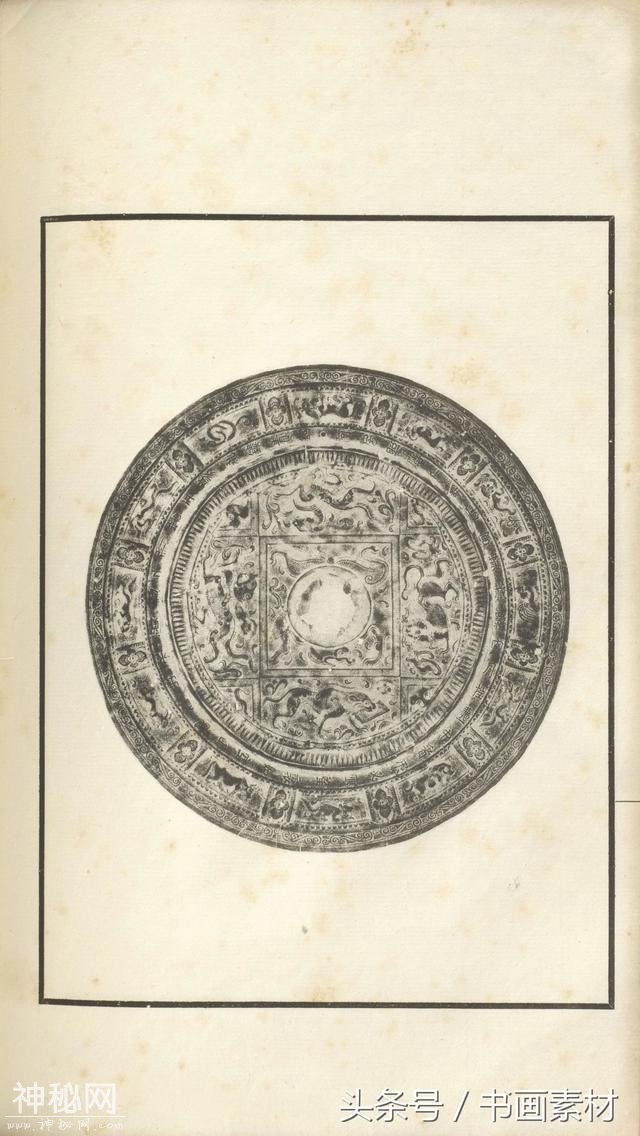 书画素材｜著名考古金石学家罗振玉撰集《古镜图录》高清拓片欣赏-105.jpg