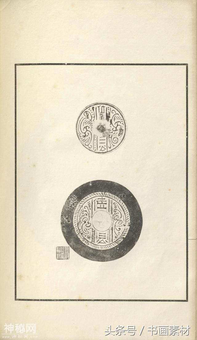 书画素材｜著名考古金石学家罗振玉撰集《古镜图录》高清拓片欣赏-121.jpg