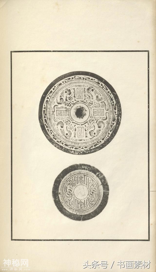 书画素材｜著名考古金石学家罗振玉撰集《古镜图录》高清拓片欣赏-123.jpg