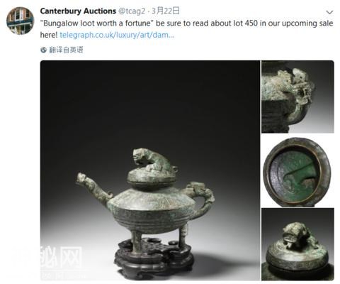 抵制！疑似非法流失文物11日在英拍卖-3.jpg
