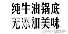 从12张烂桌子就开始排轮子的苍蝇馆子，竟然还是个牛油控！-10.jpg