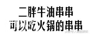 从12张烂桌子就开始排轮子的苍蝇馆子，竟然还是个牛油控！-24.jpg
