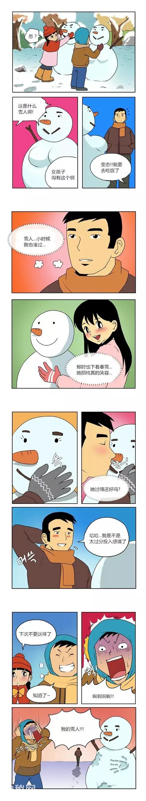 漫画小故事:雪人-1.jpg