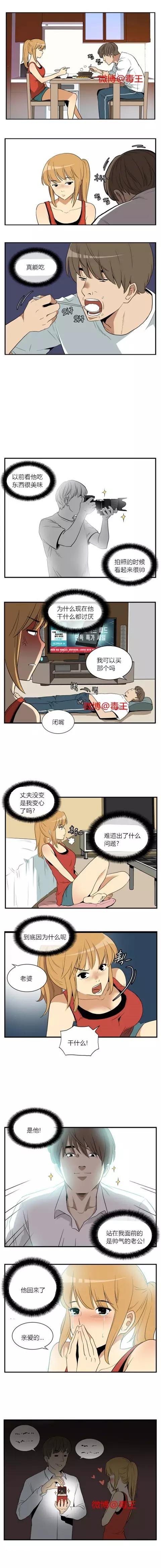 漫画小故事:七年之痒-1.jpg