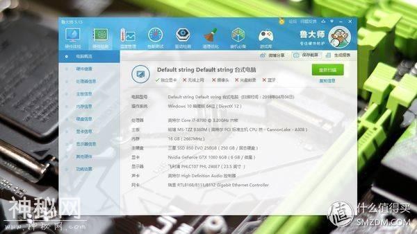 售价只有599元的第八代主板，竟然完美支持i7-8700-27.jpg