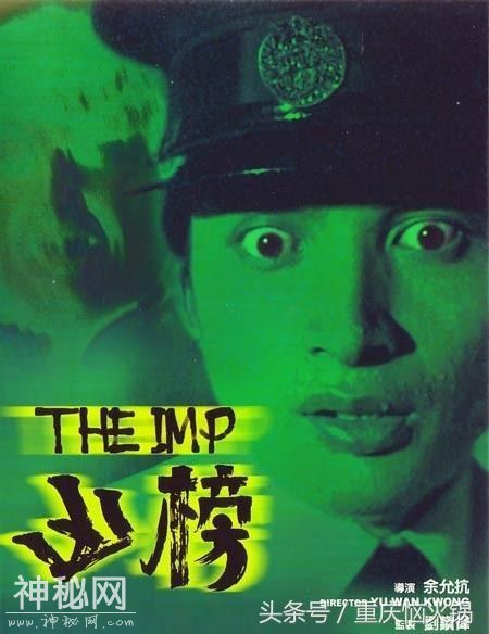 香港鬼片系列——3.《凶榜》-2.jpg