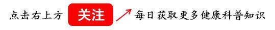 中医体质养生保健2——气虚体质 益气培元-2.jpg