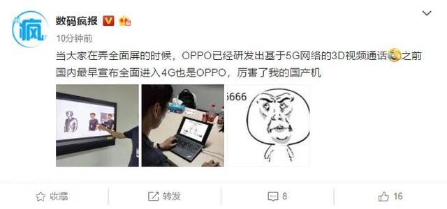实现科幻的“3D影像视讯”，OPPO深耕5G开花结果-1.jpg