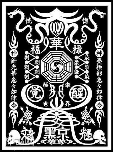 道教茅山术中的法术大全，它们威力如何-5.jpg