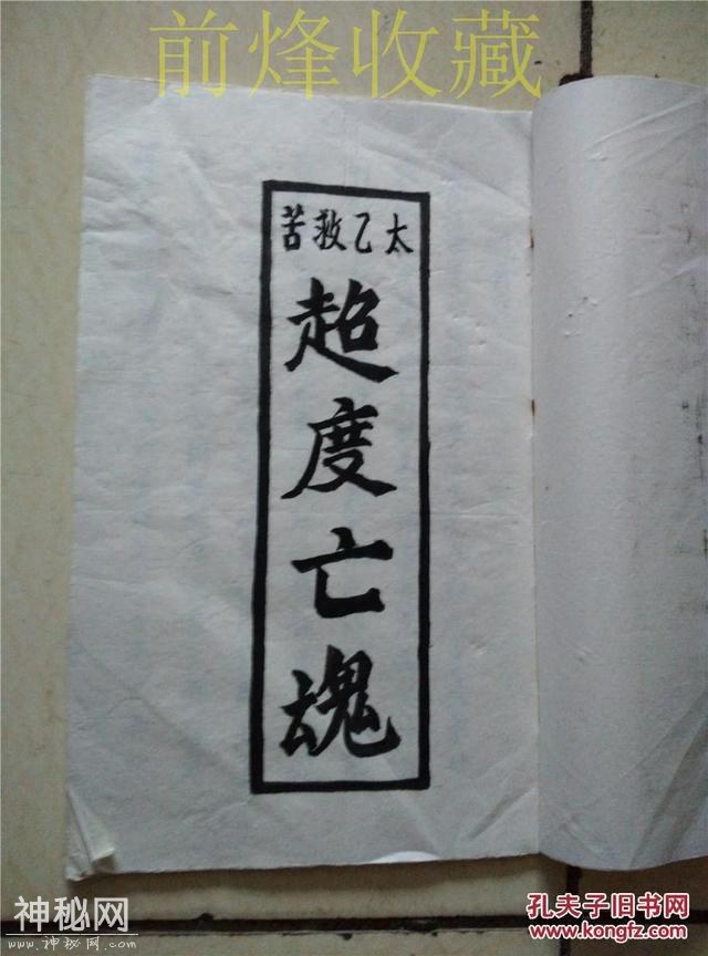道教茅山术中的法术大全，它们威力如何-6.jpg