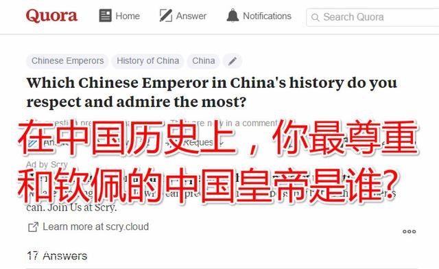 美国知乎：在中国历史上，你最尊重和钦佩的中国皇帝是谁？-1.jpg