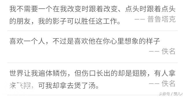 大晚上的 来点毒鸡汤吧-5.jpg