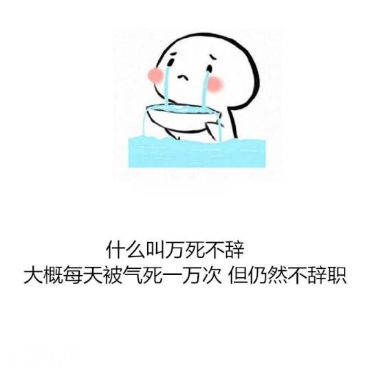 年度最霸气10句毒鸡汤：你没权看不惯我，但你有权抠瞎自己的双眼-1.jpg