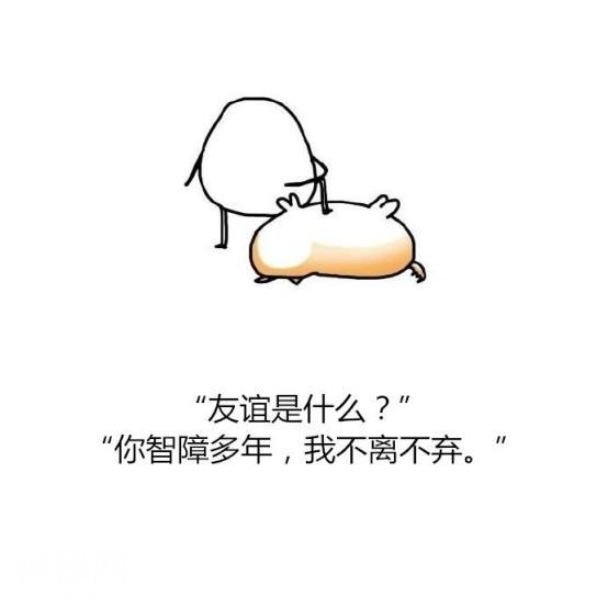 年度最霸气10句毒鸡汤：你没权看不惯我，但你有权抠瞎自己的双眼-5.jpg