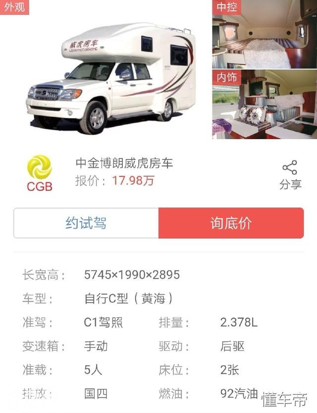 别再说房车贵了，推荐几款20万以内的自行式房车和拖挂式房车给你-7.jpg