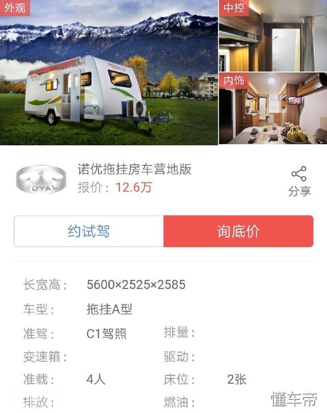 别再说房车贵了，推荐几款20万以内的自行式房车和拖挂式房车给你-10.jpg