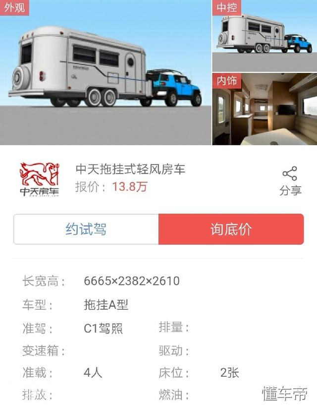 别再说房车贵了，推荐几款20万以内的自行式房车和拖挂式房车给你-12.jpg
