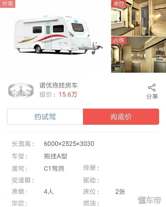 别再说房车贵了，推荐几款20万以内的自行式房车和拖挂式房车给你-11.jpg