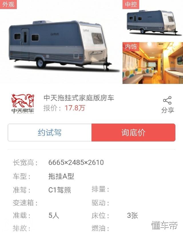 别再说房车贵了，推荐几款20万以内的自行式房车和拖挂式房车给你-13.jpg