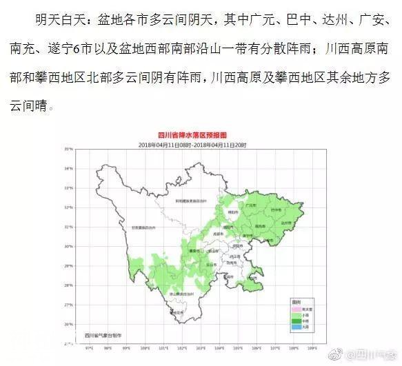 看过来！四川最新一批事业单位招聘人才1250名｜早读四川-2.jpg