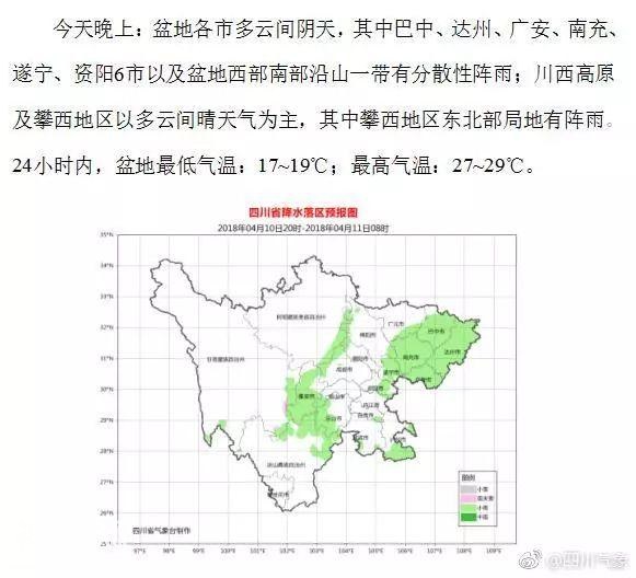 看过来！四川最新一批事业单位招聘人才1250名｜早读四川-1.jpg