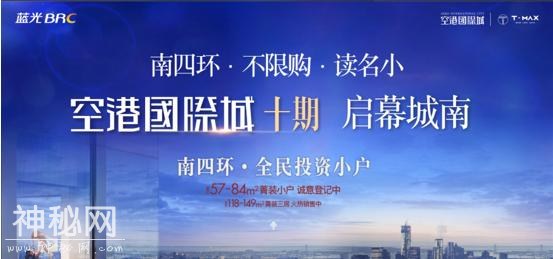 一个月卖3亿！城南这个项目为什么这么火？-4.jpg