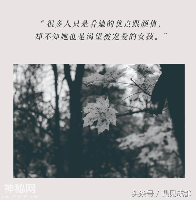 @成都女生，为什么你至今单身？-1.jpg