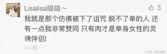 @成都女生，为什么你至今单身？-4.jpg