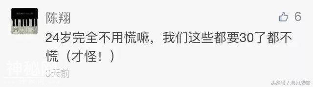 @成都女生，为什么你至今单身？-5.jpg