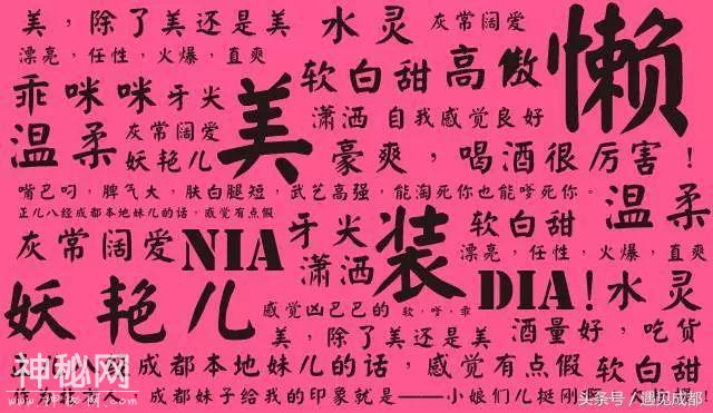 @成都女生，为什么你至今单身？-9.jpg