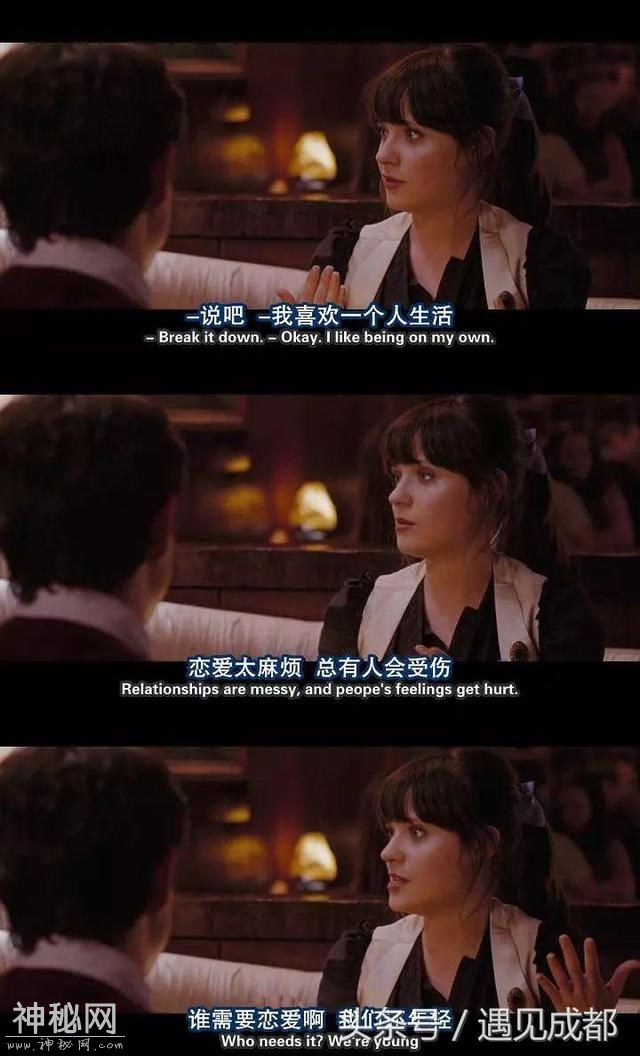 @成都女生，为什么你至今单身？-12.jpg