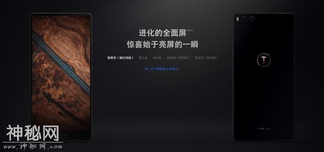 一场还未准备好的发布会，写在锤子科技2018春季发布会-4.jpg