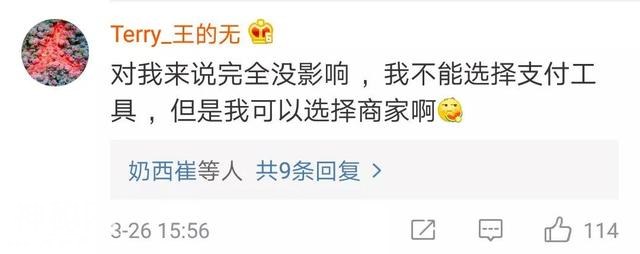 支付宝，是要自己走上末路吗？-2.jpg