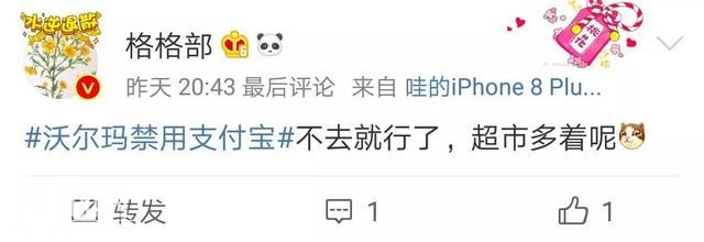 支付宝，是要自己走上末路吗？-3.jpg