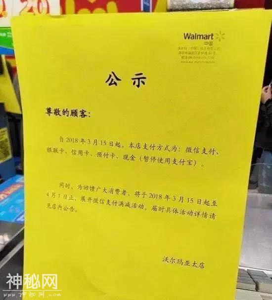 支付宝，是要自己走上末路吗？-1.jpg