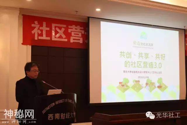一场特别的对话——探讨怎么打造“有温度”的社区-3.jpg
