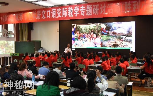 全市小学语文教师代表在双流一起交流“怎么说话”-1.jpg