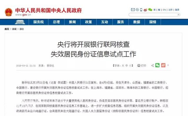 现在起！身份证新规正式试行！再也不用担心身份证丢后被人冒用！-4.jpg