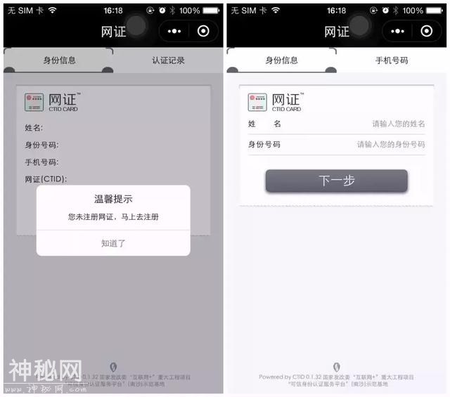 现在起！身份证新规正式试行！再也不用担心身份证丢后被人冒用！-18.jpg