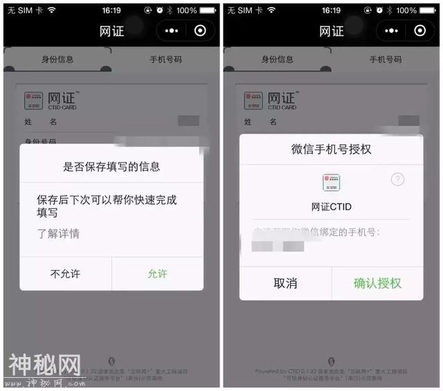 现在起！身份证新规正式试行！再也不用担心身份证丢后被人冒用！-19.jpg