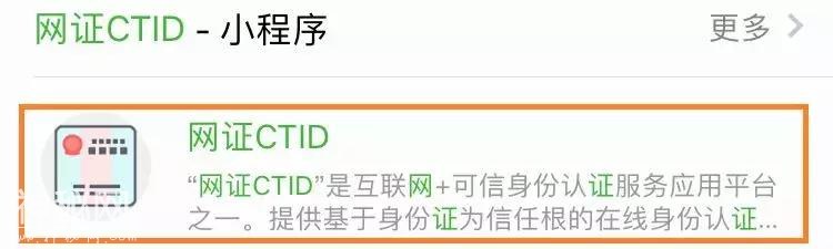 现在起！身份证新规正式试行！再也不用担心身份证丢后被人冒用！-17.jpg