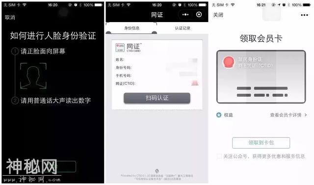 现在起！身份证新规正式试行！再也不用担心身份证丢后被人冒用！-20.jpg