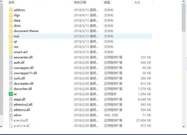 这款软件太好用了，WPS Office 2018 免安装精简版，感动到流泪-2.jpg