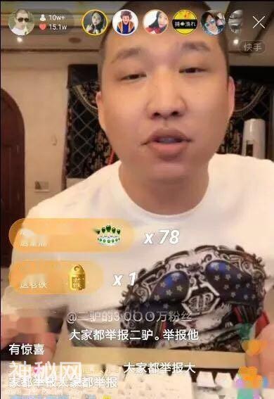二驴的顶风直播, 直播间坦言: 认命, 但最怕“大哥”打电话-1.jpg