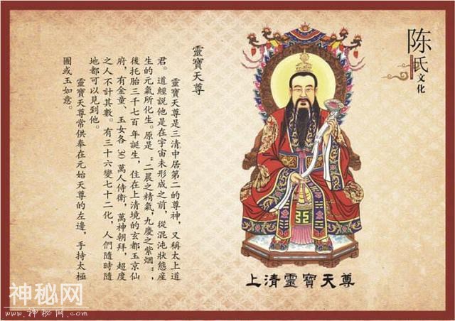 中国道教上清灵宝天尊与通天教主区别，他的符印宝诰详情介绍-1.jpg